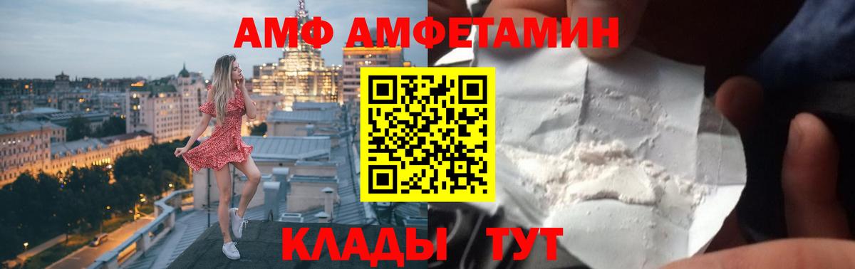 Димитровград  Амфетамин VHQ  Вход с VPN 