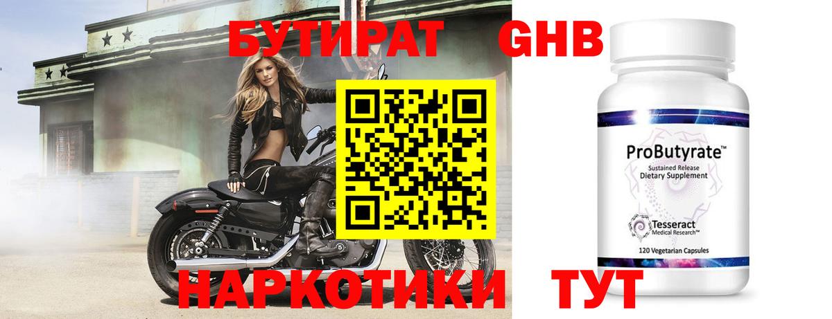 Димитровград  Бутират буратино  БУТИРАТ  Вход с VPN 