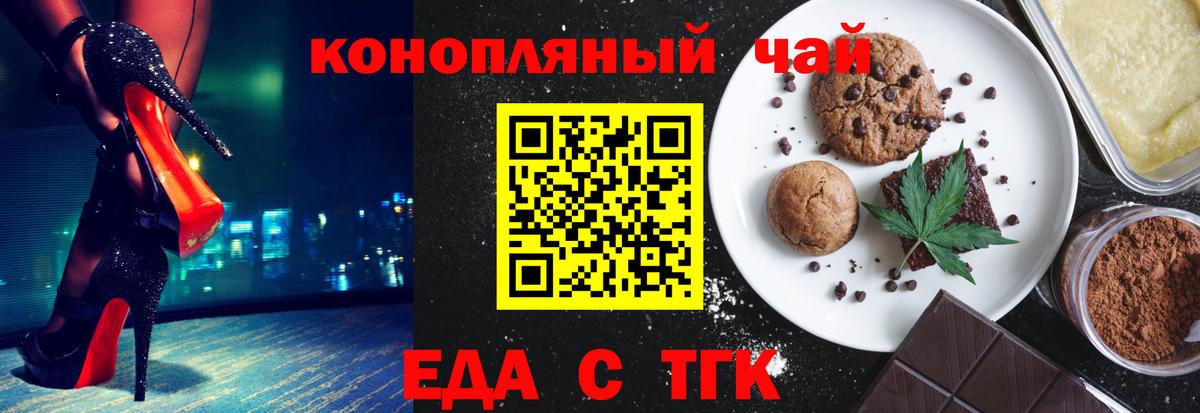 Печенье с ТГК марихуана  Вход с VPN  Димитровград 