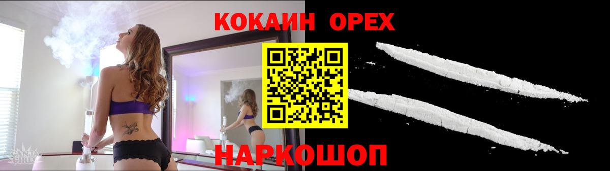 Cocaine Fish Scale Димитровград