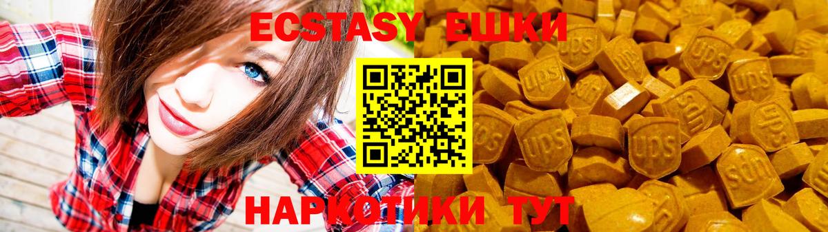 ЭКСТАЗИ  Вход с VPN  Димитровград  Ecstasy louis Vuitton 