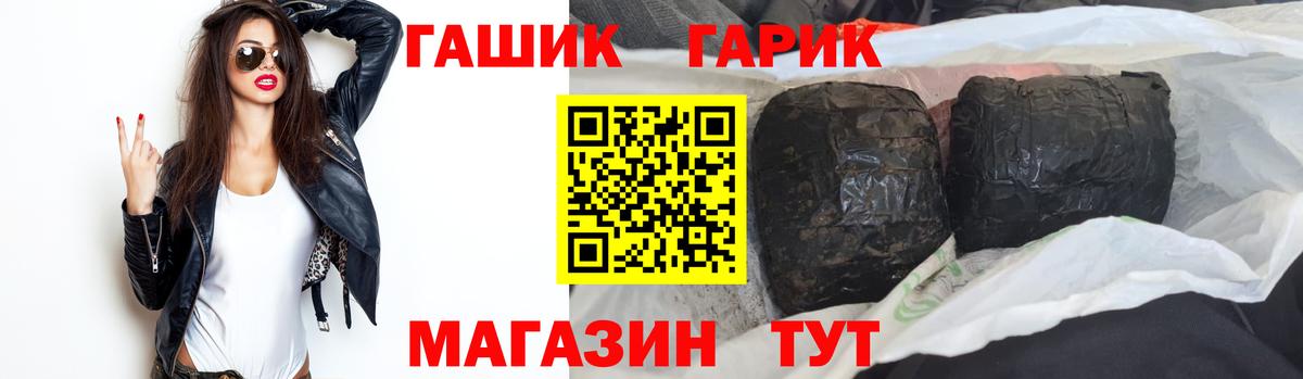 Димитровград  Гашиш  ГАШИШ убойный  Вход с VPN  ГАШ гарик 
