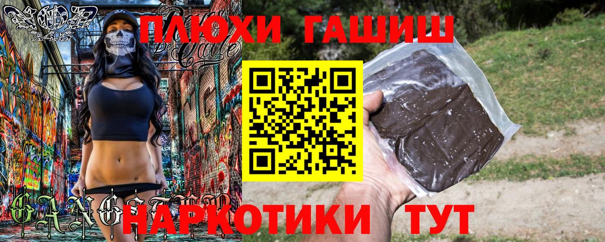 Cocaine  Димитровград  Вейп ТГК  ГАШ  Меф   Вход с VPN  Канабис 