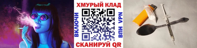 ГЕРОИН хмурый  Димитровград 