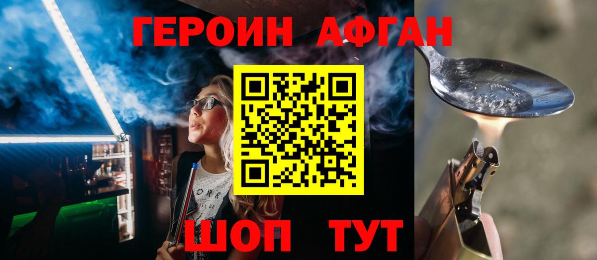 Героин Heroin Димитровград