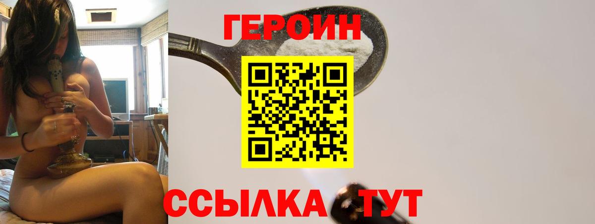 Димитровград  ГЕРОИН Heroin  Вход с VPN 