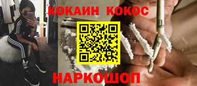 COCAINE Беслан