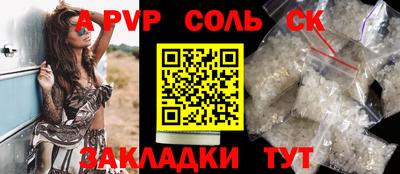 молекула духа Бийск