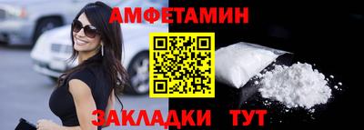 молекула духа Бийск