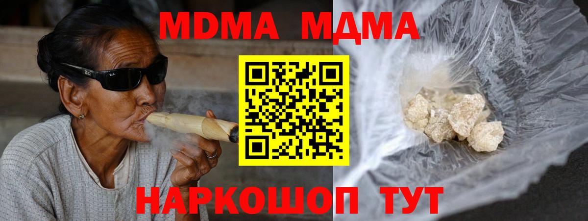 Димитровград  MDMA VHQ  Вход с VPN  MDMA молли 