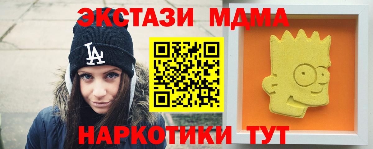MDMA кристаллы Димитровград