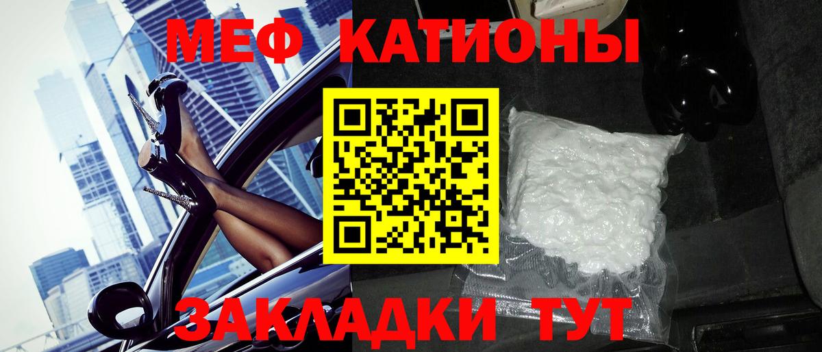Меф  Димитровград