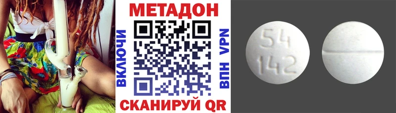 МЕТАДОН кристалл  купить закладку  Димитровград 