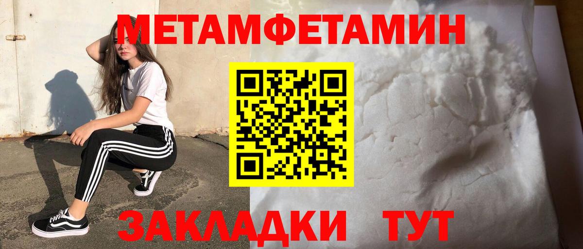 Первитин Декстрометамфетамин 99.9%  Вход с VPN  Димитровград 