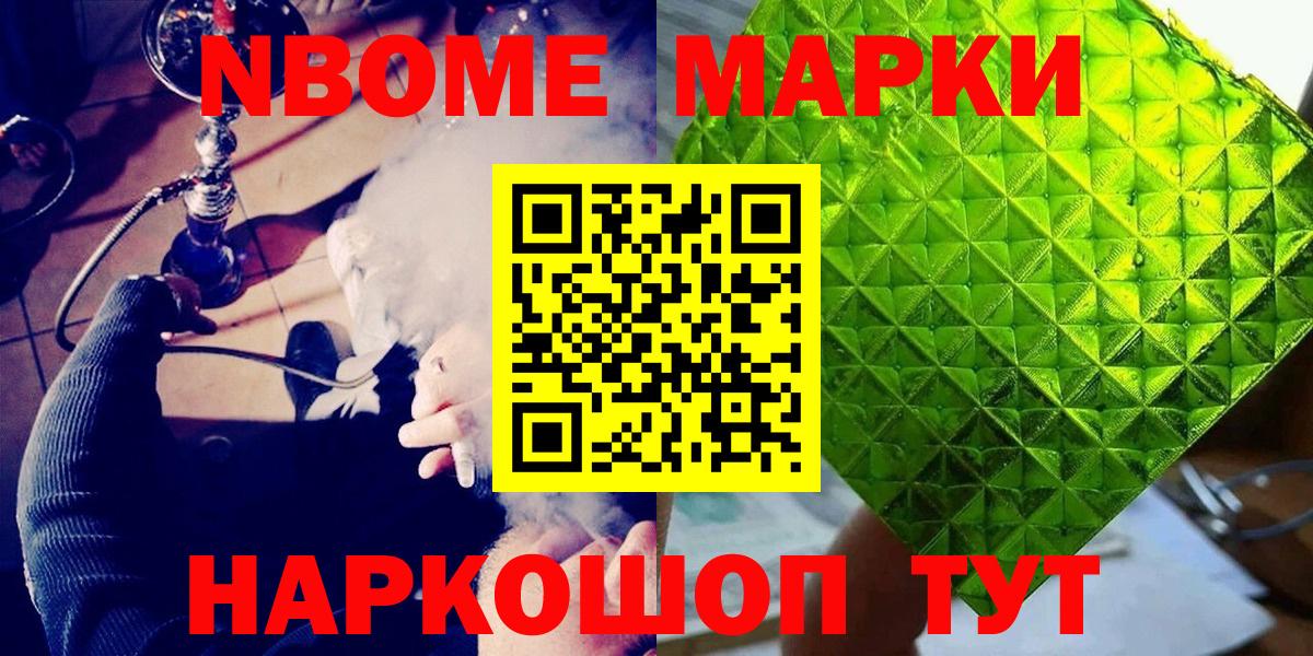 продажа наркотиков  Вход с VPN  Димитровград  Марки 25I-NBOMe 1,8мг 