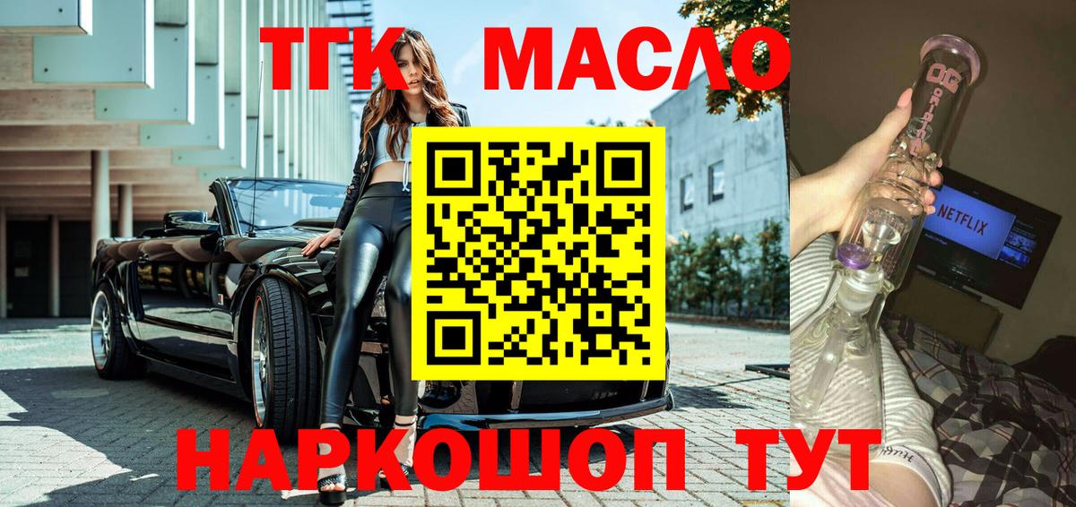 Дистиллят ТГК THC oil  ТГК THC oil  Димитровград  Вход с VPN 